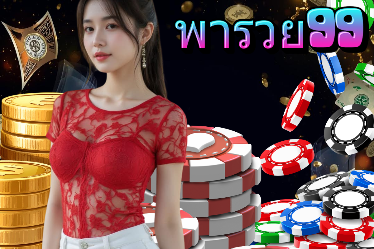 พารวย99 ทรูวอเลท